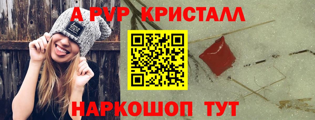 Губкинский  Alpha PVP кристаллы  A PVP крисы CK  Вход с VPN  Альфа ПВП кристаллы 