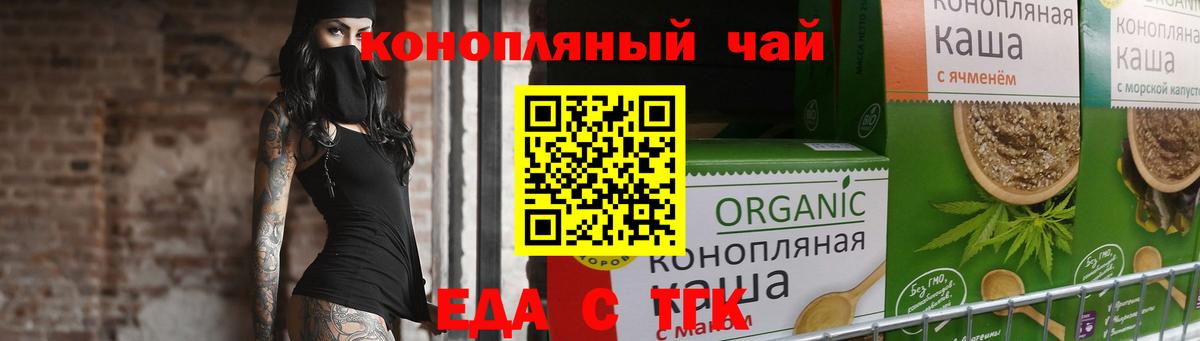 Canna-Cookies конопля  Вход с VPN  Губкинский 