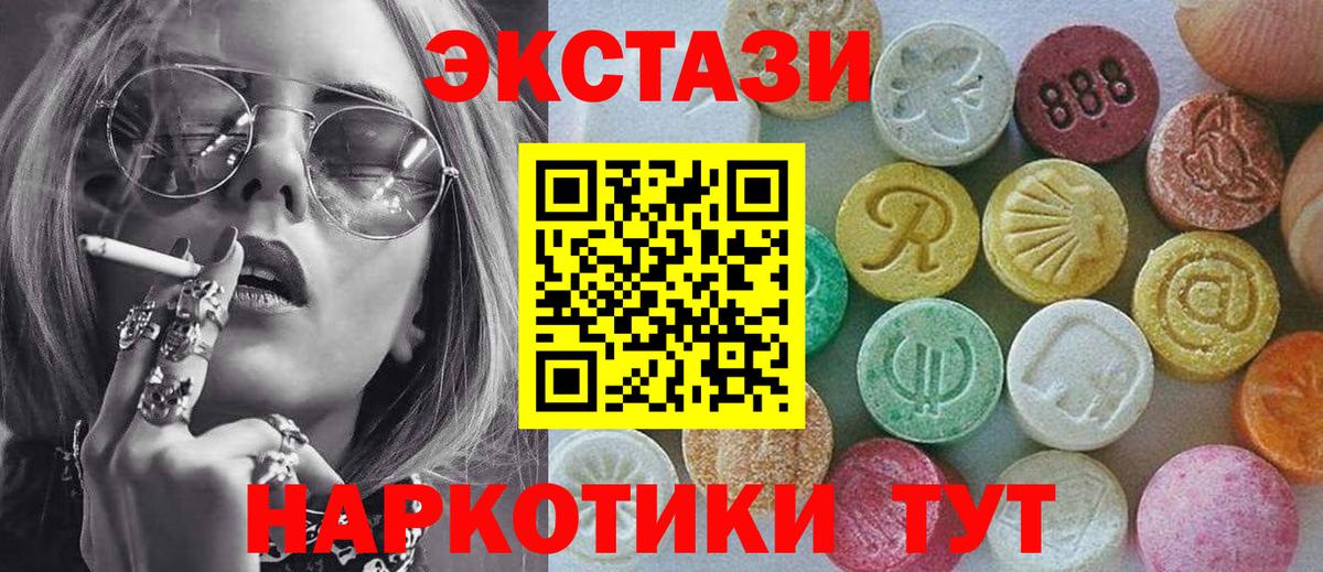 купить наркотики сайты  Вход с VPN  Экстази  Губкинский  ЭКСТАЗИ 280мг  Экстази бентли 