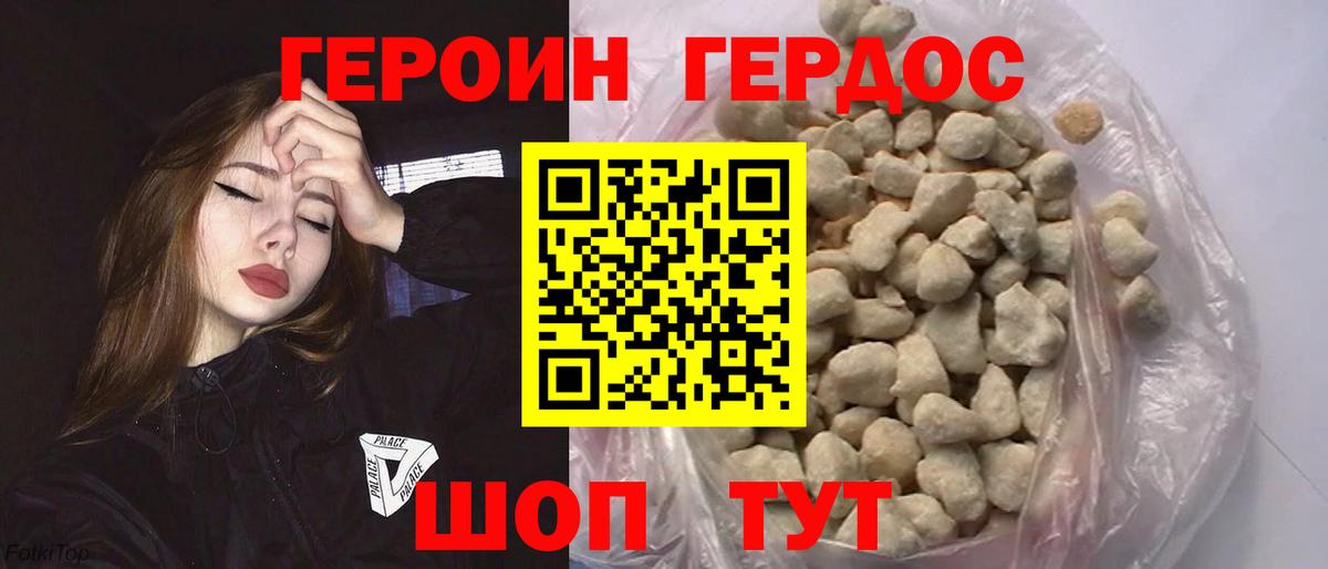 Губкинский  ГЕРОИН VHQ  Героин  Вход с VPN 