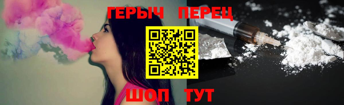 ГЕРОИН хмурый Губкинский