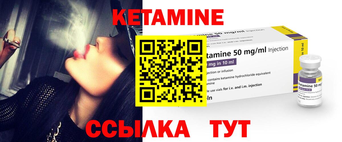 KRAKEN ССЫЛКА  КЕТАМИН ketamine  Вход с VPN  Губкинский 