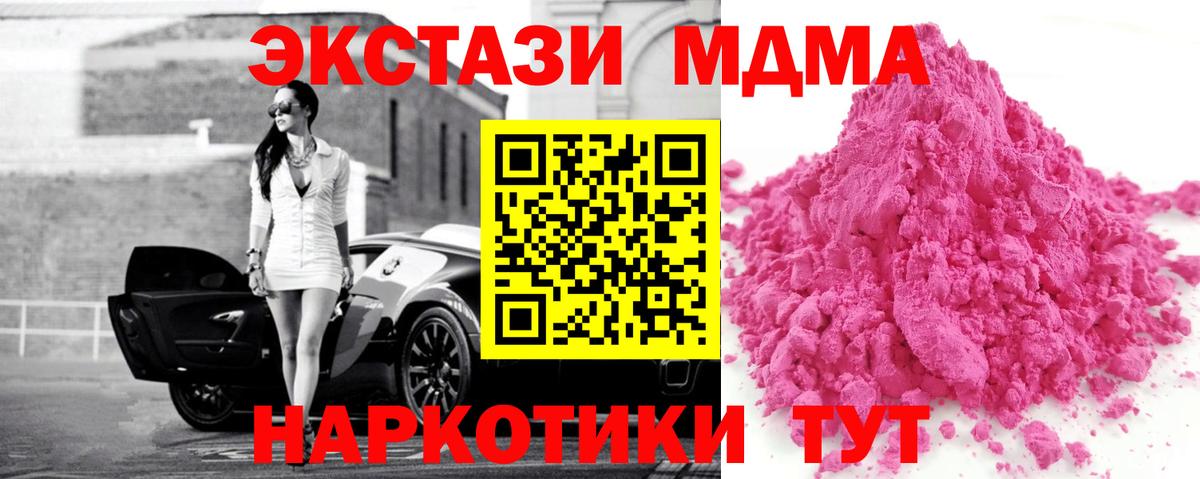 MDMA кристаллы  Вход с VPN  Губкинский 