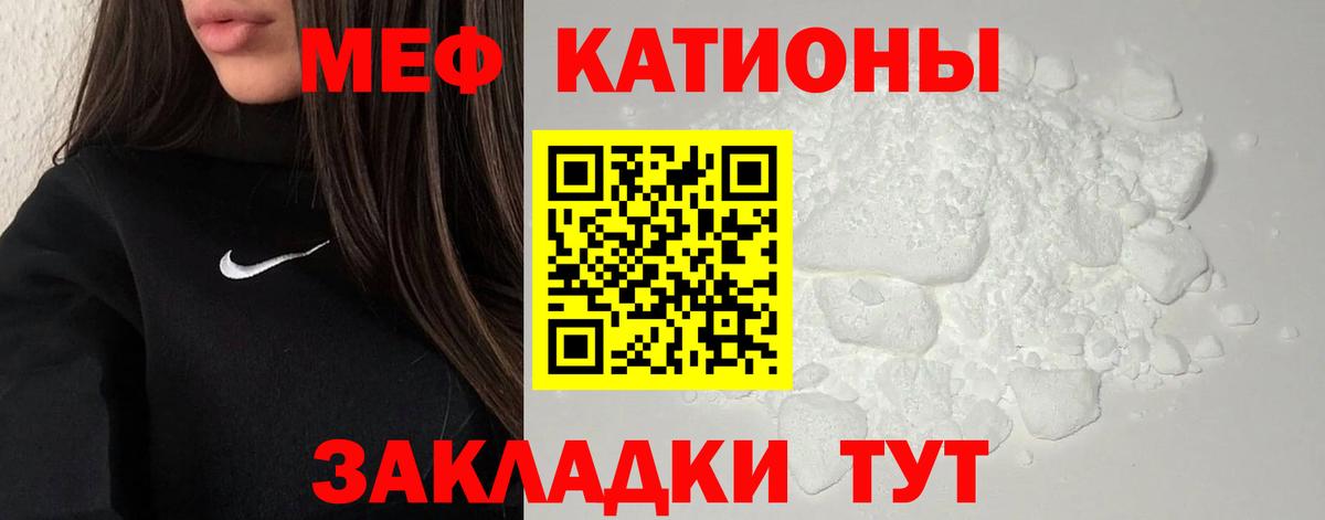 Меф Губкинский