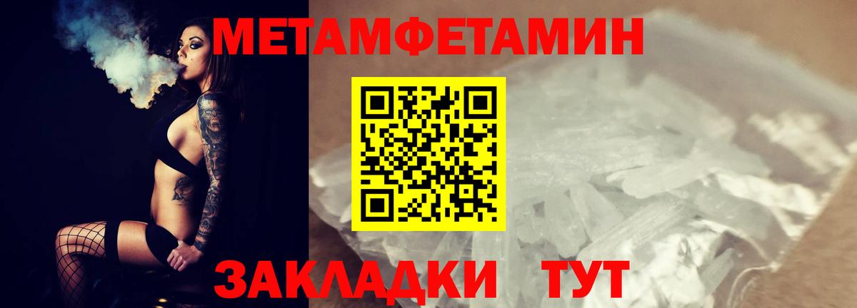 МЕТАМФЕТАМИН  МЕТАМФЕТАМИН кристалл  Вход с VPN  Губкинский 