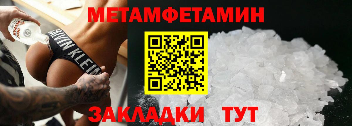Первитин мет Губкинский