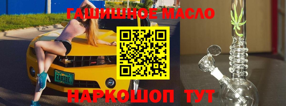Губкинский  Дистиллят ТГК гашишное масло  Вход с VPN 