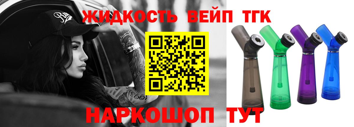ТГК THC oil Губкинский