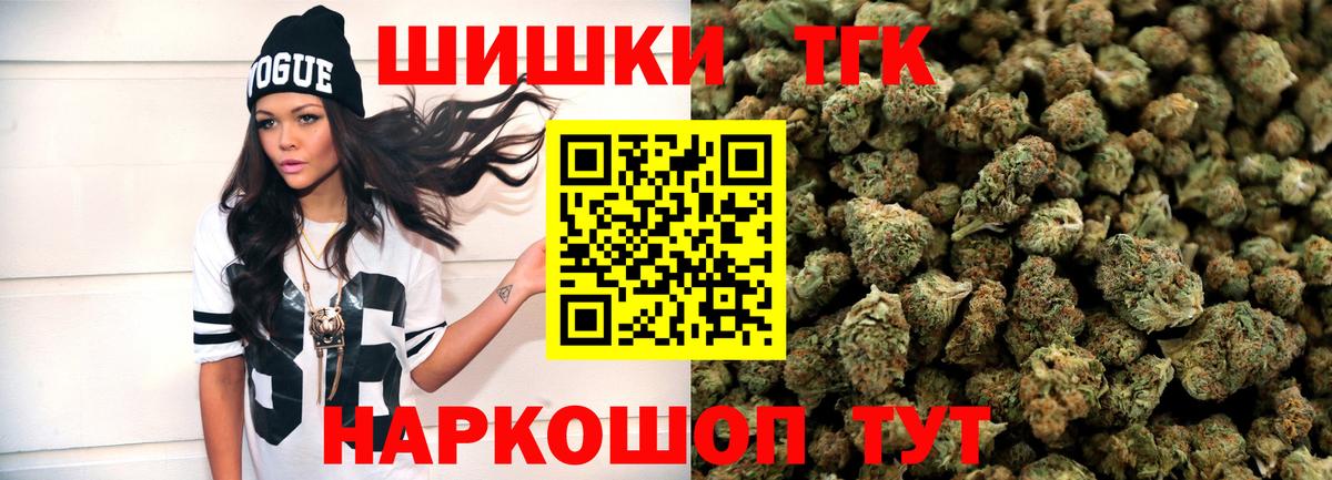 МАРИХУАНА AK-47  Бошки Шишки Bruce Banner  Вход с VPN  Губкинский 